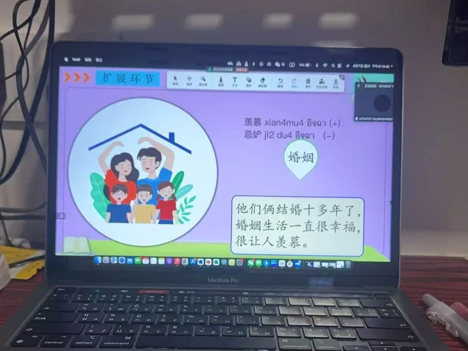 คอร์สเรียนภาษาจีนออนไลน์